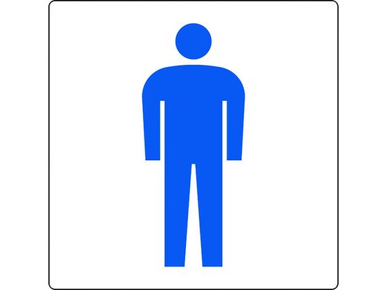 ユニット トイレ表示 小 男子 842-65A