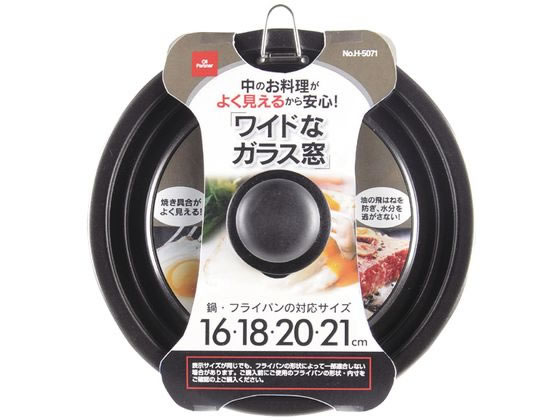 パール金属 シリコーン加工窓付パンカバー 16〜21cm用 H-5071