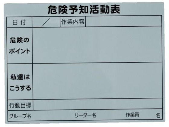 TRUSCO 危険予知活動マグネットシート 450mm×600mm