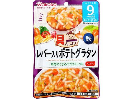 和光堂 具たっぷり レバー入りポテトグラタン 80g 和光堂 具たっぷり レバー入りポテトグラタン 80g