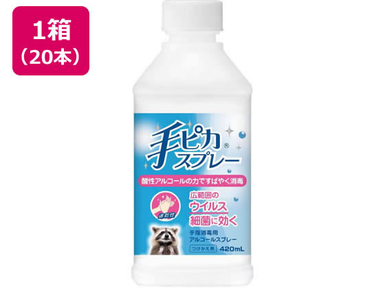 健栄製薬 手ピカスプレー 付け替え用 420mL 20本