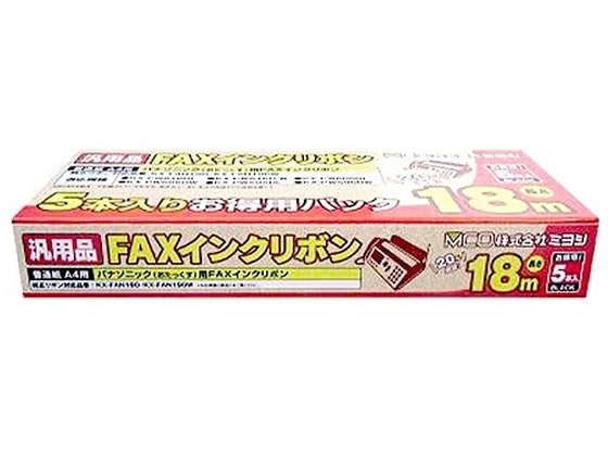 ミヨシ 汎用 FAXインクリボン 5本入 FXS18PB-5