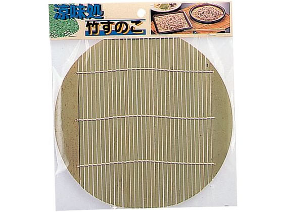 パール金属 涼味処 竹すのこ(丸)19.5cm H-5107