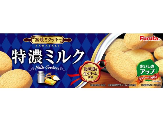 フルタ製菓 特濃ミルククッキー フルタ製菓 特濃ミルククッキー