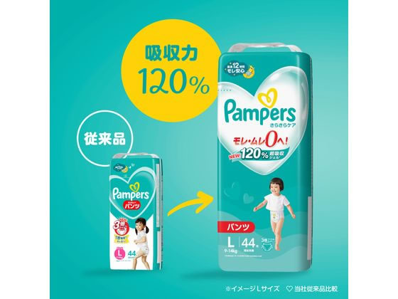 P&G パンパース さらさらケア パンツ ウルトラジャンボ XL 46枚