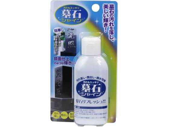 ?森コーキ 墓石シャイン 120ml TU-341 ?森コーキ 墓石シャイン 120ml TU-341