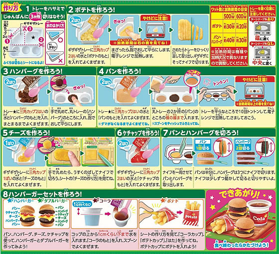 Popin'Cookin' ハンバーガーやさん Amazon | ポッピンクッキンハンバーガーやさん 5個入 食玩・知育