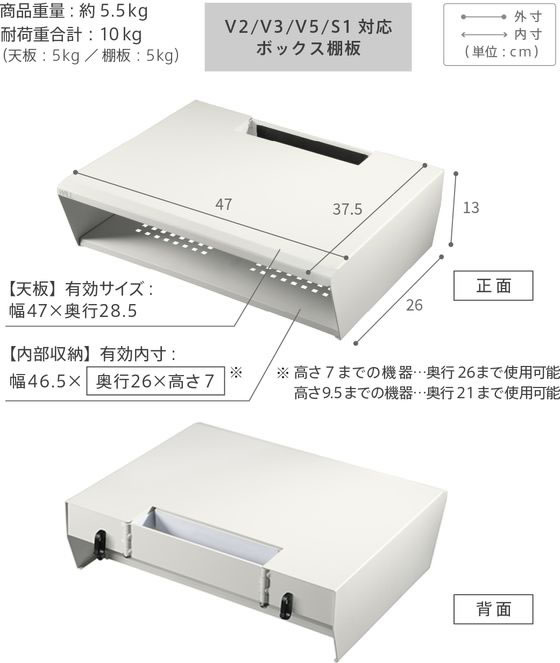 WALL V2／V3／V5対応 BOX棚板 サテンブラック WLOS15119が12,800円