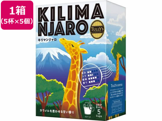 伊藤園 TULLY'S COFFEE ドリップKILIMANJARO9g×5袋5個 伊藤園 TULLY'S COFFEE ドリップKILIMANJARO9g×5袋5個