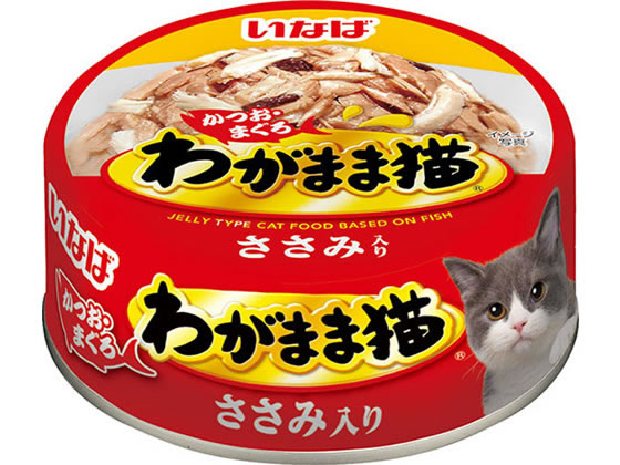 いなばペットフード わがまま猫 ささみ入り かつおまぐろ