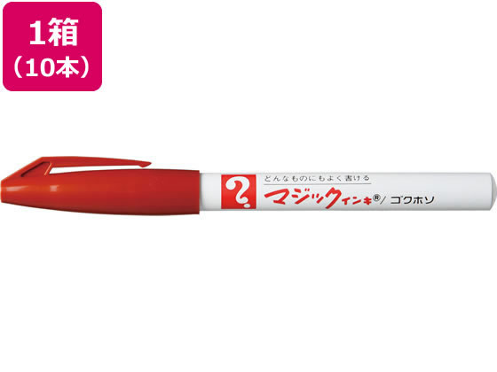 寺西 マジックインキNO.700極細 茶 10本 M700-T6