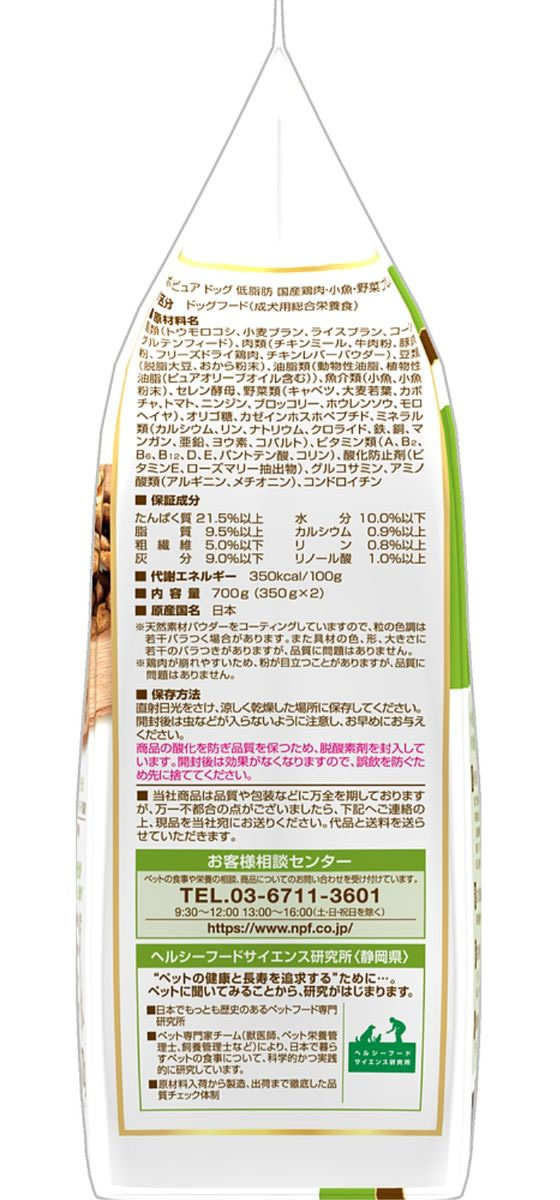 日本ペットフード コンボピュアドッグ低脂肪鶏肉小魚野菜700gが1,104円【ココデカウ】