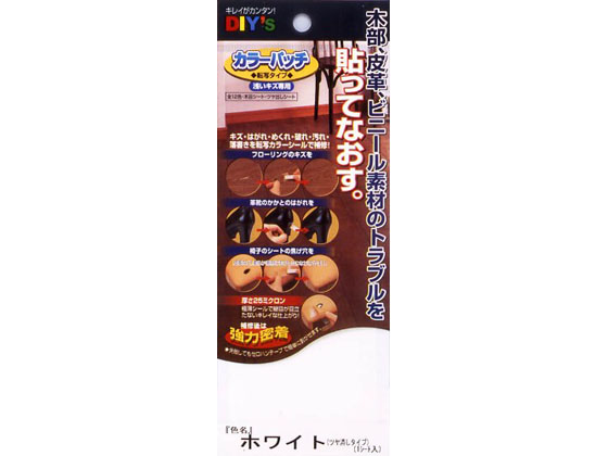 建築の友 カラーパッチ KP-13ホワイト