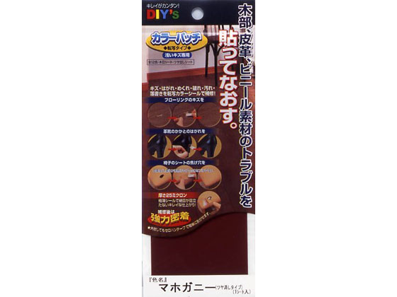 建築の友 カラーパッチ KP-17マホガニー