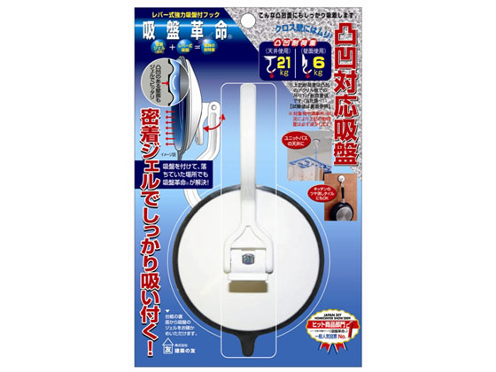 建築の友 吸盤革命・フック・大 KBK-1ダイ