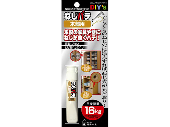 建築の友 ねじパテ・木部用 NG-02モクブヨウ