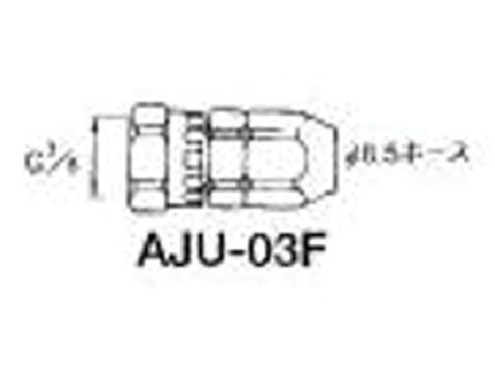 アネスト岩田 ホースジョイント G3／8袋ナット AJU-03F