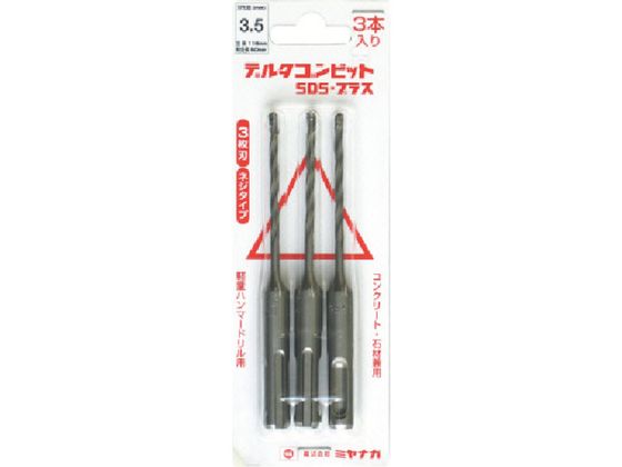 ミヤナガ デルタゴンビットSDSプラス 3本入りパック ネジタイプ Φ3.4 DLSDS34JP3 ミヤナガ デルタゴンビットSDSプラス 3本入りパック ネジタイプ Φ3.4 DLSDS34JP3