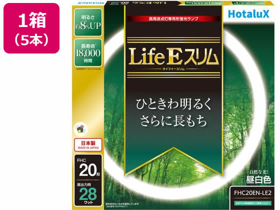 ホタルクス 高周波点灯専用 20W 昼白色 5本 FHC20EN-LE2