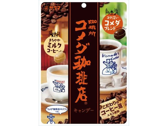 サクマ製菓 コメダ珈琲店キャンデー