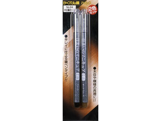 建築の友 かくれん棒プロ木目き書ペン2P AH-24モクメガキ