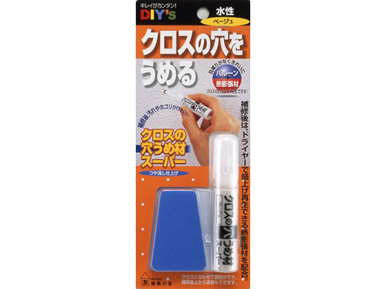 建築の友 クロスの穴うめ材スーパー CA-03ベージュ