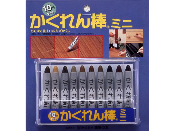 建築の友 かくれん棒ミニ10色セット AB-30 建築の友 かくれん棒ミニ10色セット AB-30