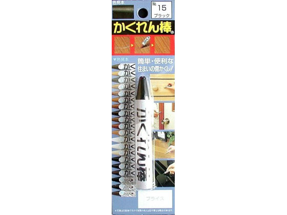 建築の友 かくれん棒ブリスターパック単色 AB-15ブラック