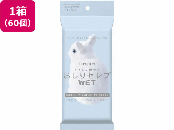 ネピア おしりセレブWET おでかけ用 12枚×60個 ネピア おしりセレブWET おでかけ用 12枚×60個