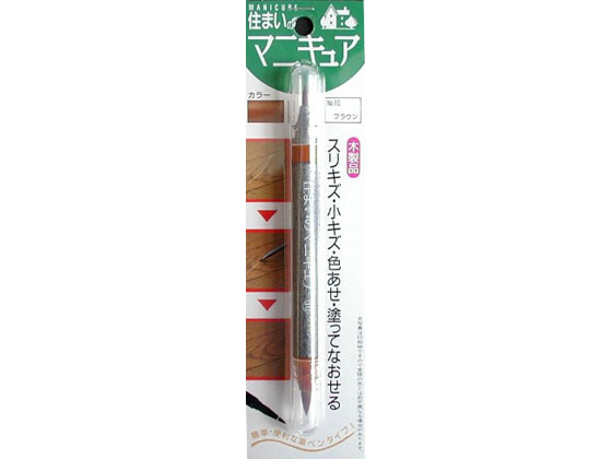 建築の友 住まいのマニキュアブリスターパック単色 MB-10ブラウン