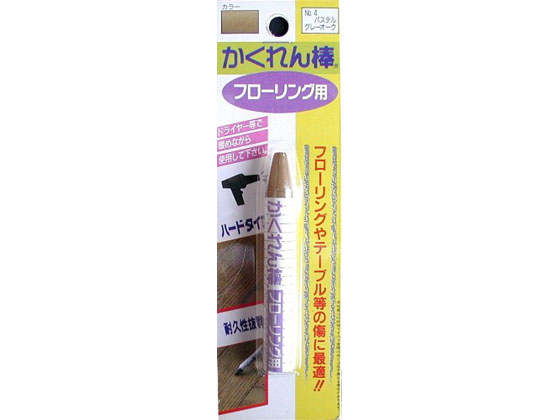 建築の友 かくれん棒フローリング用ブリスターパック単色 グレーオーク