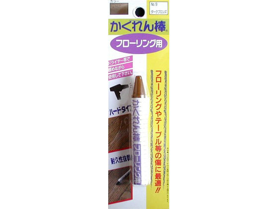 建築の友 かくれん棒フローリング用ブリスターパック ダークブロンズ