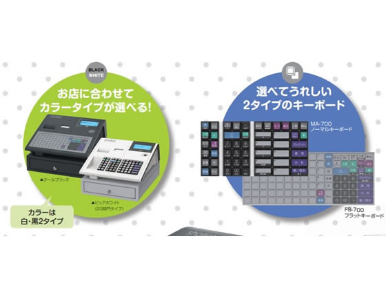 東芝テック 電子レジスター 10部門 ピュアホワイト MA-700-10-Rが