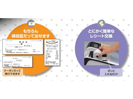 東芝テック 電子レジスター 10部門 ピュアホワイト MA-700-10-Rが