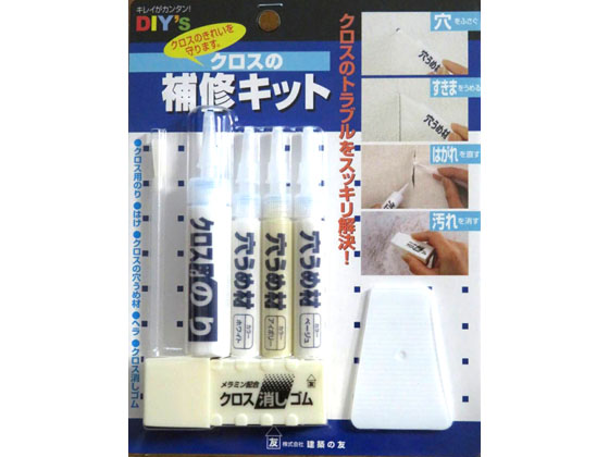 建築の友 クロスの補修キット C-30