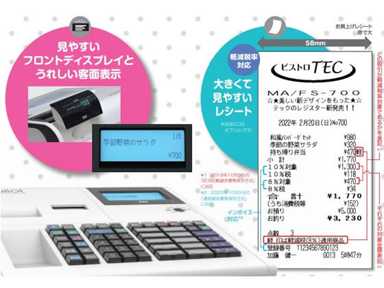 通電、初歩的動作確認済み 東芝 TECテックレジスター FS-700  ブラック TEC（TOSHIBA） 東芝テック レジ レジスター FS-700 ブラック