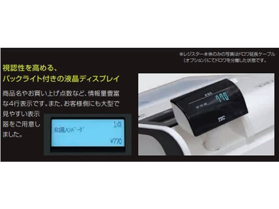 東芝テック 電子レジスター 20部門 クールブラック MA-770-B-Rが