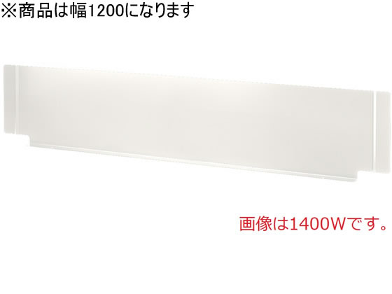オカムラ ビラージュ VD-Aデスク デスクトップパネル W1200用 ホワイト オカムラ ビラージュ VD-Aデスク デスクトップパネル W1200用 ホワイト