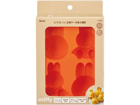 スケーター シリコンケーキ型 ミッフィー miffy ベージュ SLM4