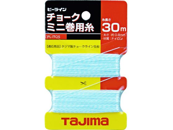 タジマ ピーラインチョーク・ミニ巻用糸 PL-ITOS