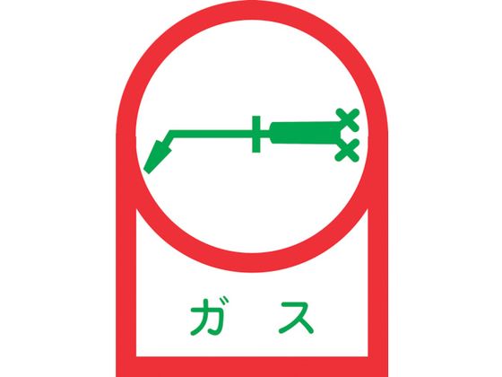 緑十字 ヘルメット用ステッカー ガス 35×25mm 10枚組 オレフィン