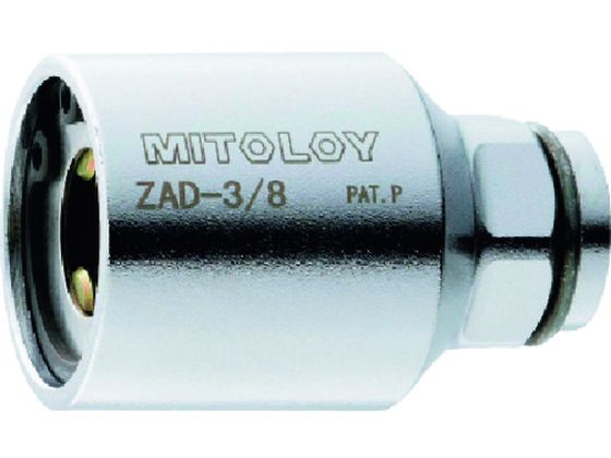 ミトロイ 全ネジソケットアダプター ZAD-3 8 ミトロイ 全ネジソケットアダプター ZAD-3 8