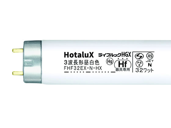 ホタルクス Hf蛍光灯ライフルック昼白色10本 FHF32EX-N-HX2-10P