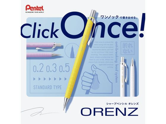 ぺんてる ORENZ(オレンズ)0.5mm ホワイト XPP505-RWが493円 通販