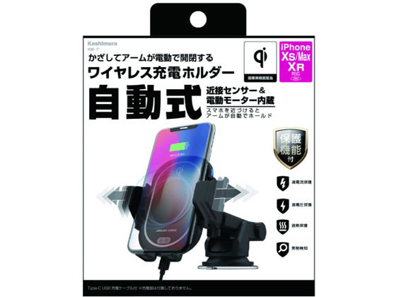 カシムラ ワイヤレス充電器 自動開閉ホルダー KW-7 カシムラ ワイヤレス充電器 自動開閉ホルダー KW-7