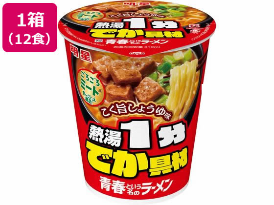 明星食品 青春という名のラーメン こく旨しょうゆ 60g12食 明星食品 青春という名のラーメン こく旨しょうゆ 60g12食