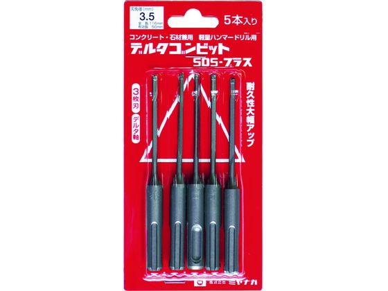 ミヤナガ デルタゴンビットSDSプラス 5本入りパック デルタ軸 Φ3.5 DLSDS35P5 ミヤナガ デルタゴンビットSDSプラス 5本入りパック デルタ軸 Φ3.5 DLSDS35P5