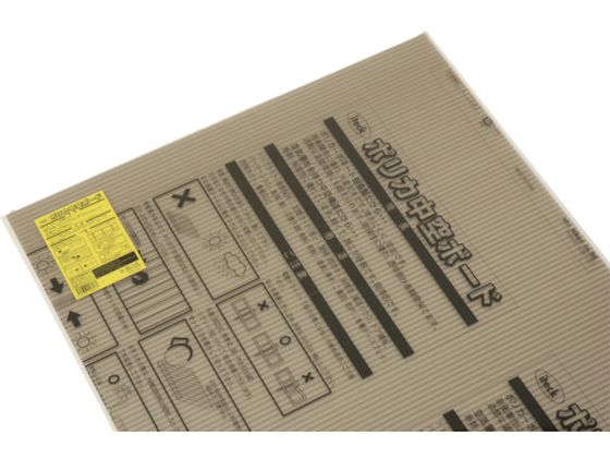 光 ポリカ中空ボードスモーク KTP9064W-2 光 ポリカ中空ボードスモーク KTP9064W-2