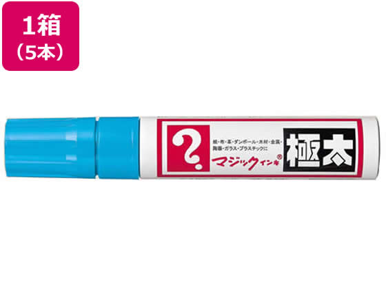 寺西 マジックインキ極太 空色 5本 MGD-T11