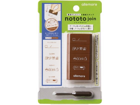 シヤチハタ nototo join スケジュール ブラウン PEL-JB2／H